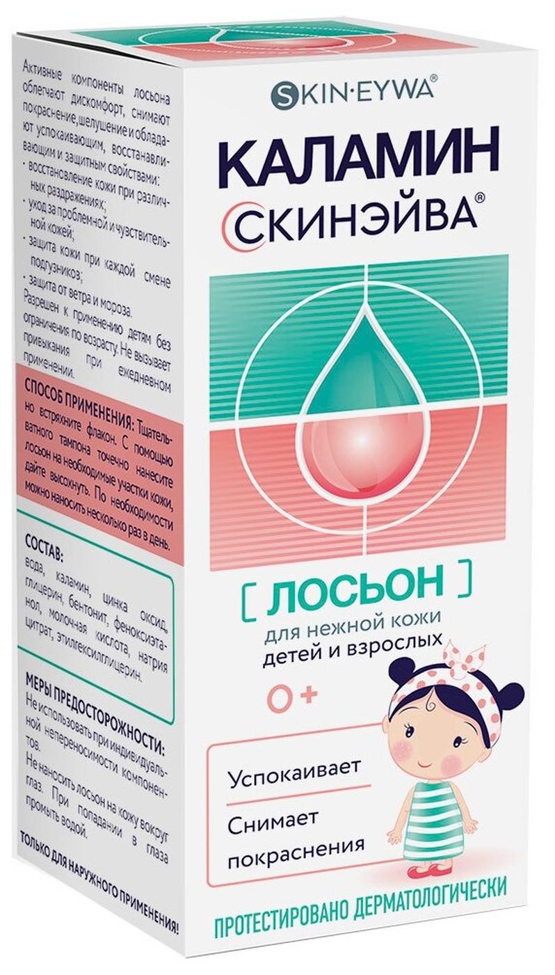 Лосьон для взрослых и детей с 0 мес. Скинэйва Каламин 60мл ООО Аквила - фото №2
