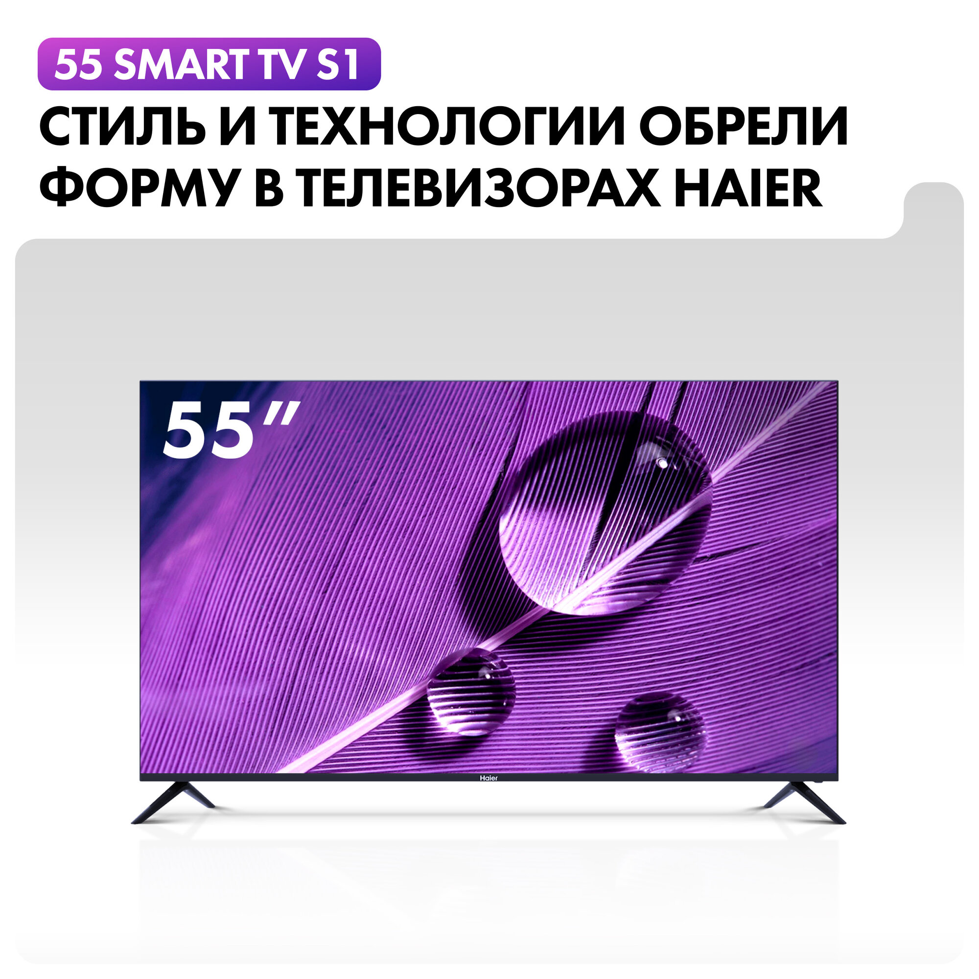 4K (Ultra HD) Smart телевизор Haier - фото №2