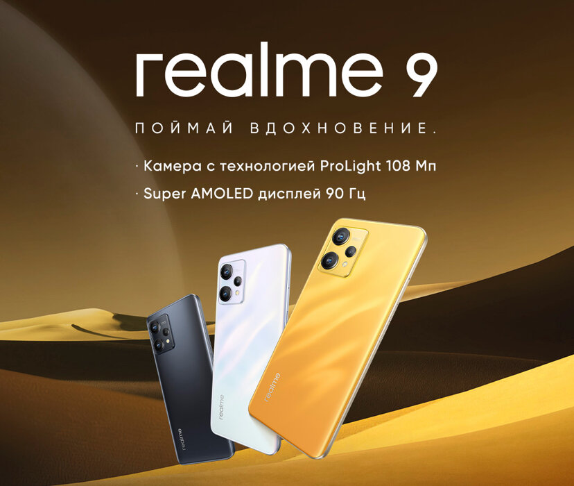 Смартфон realme 9 4G 6/128 ГБ Global для РФ, Dual nano SIM, черный