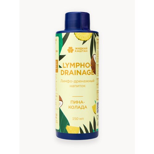 Дренажный напиток для похудения от отеков Жидкий Каштан Пина Колада