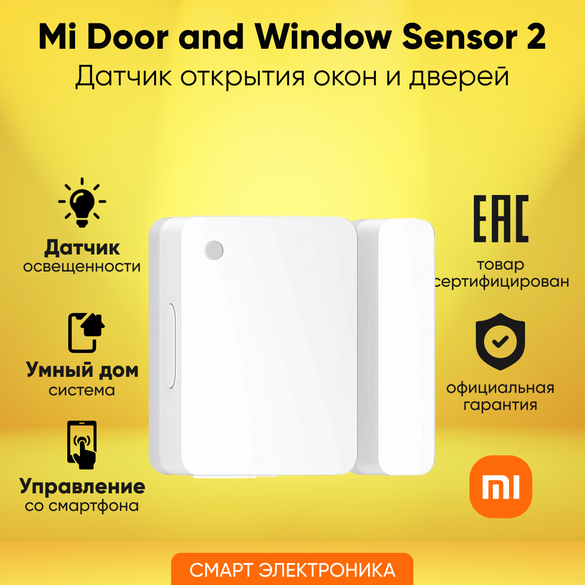 Датчик открытия дверей и окон Xiaomi Mi Door Window Sensor 2 (MCCGQ02HL) Белый