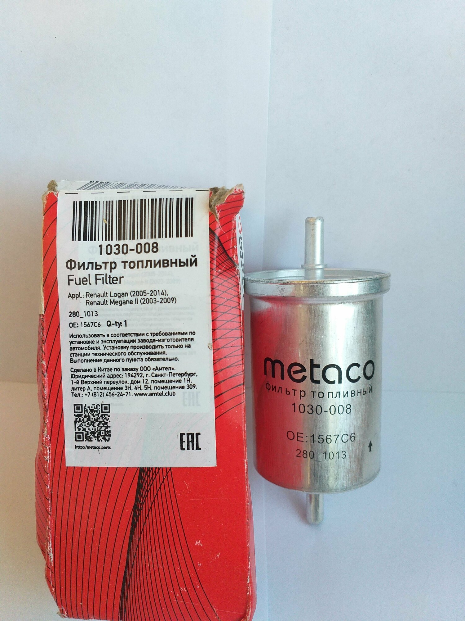 Фильтр топливный METACO 1030008