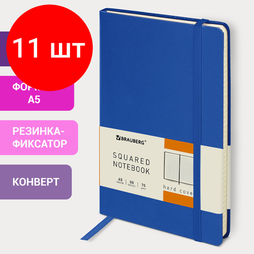 Комплект 11 шт, Блокнот в клетку с резинкой А5 (148x218 мм), 80 л, балакрон синий BRAUBERG Metropolis, 111582