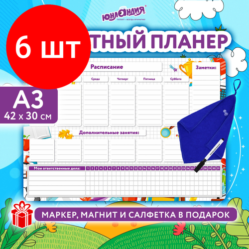 Комплект 6 шт Планинг-трекер на холодильник магнитный список ДЕЛ 42х30 см с маркером и салфеткой юнландия 237852 3721₽