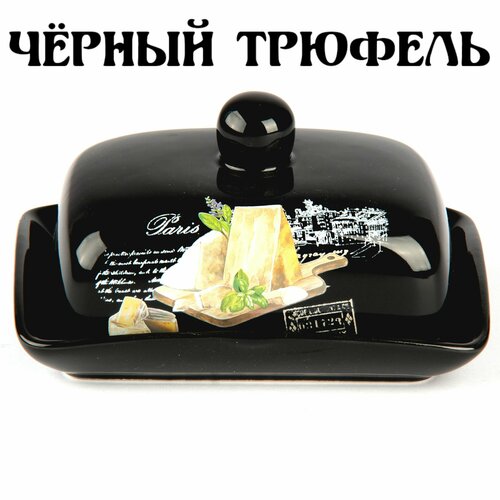 Масленка для сливочного масла керамическая, контейнер для масла доломит