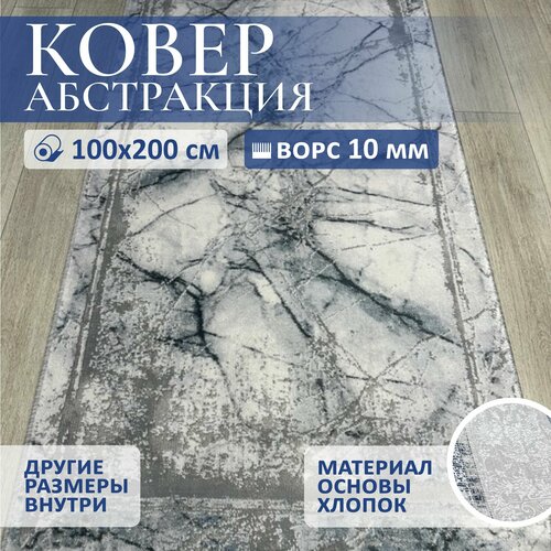 Мягкий коврик прикроватный в детскую SOPHISTIC GREY с ворсом 100 х 200 см