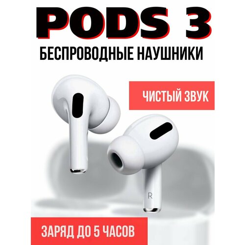 Беспроводные наушники APods Pro 3 с анимацией на чипе JL 359000₽