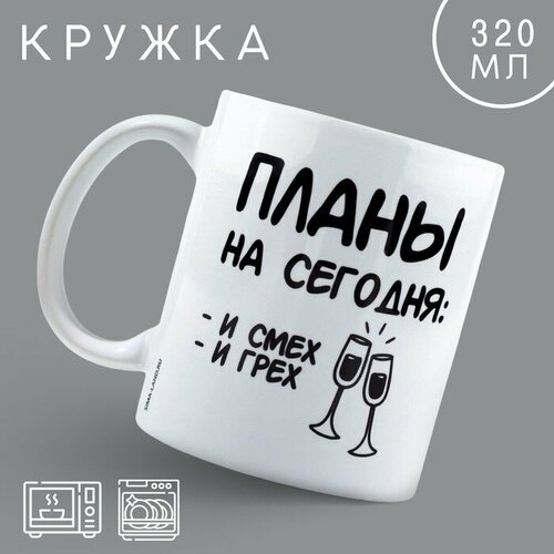 Кружка керамическая Планы 320 мл цвет белый 621₽