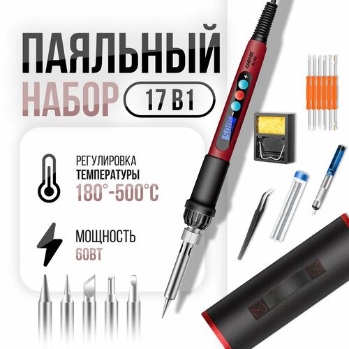 Паяльный набор электрический импульсный паяльник Aneng SL 103 60W со сменными насадками припоем и инструментами 299900₽