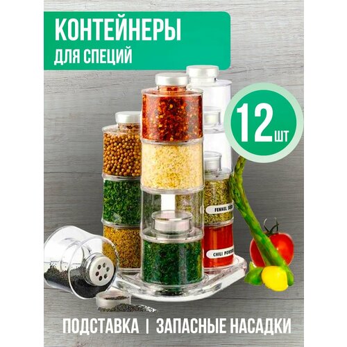 Баночки для специй 1357₽
