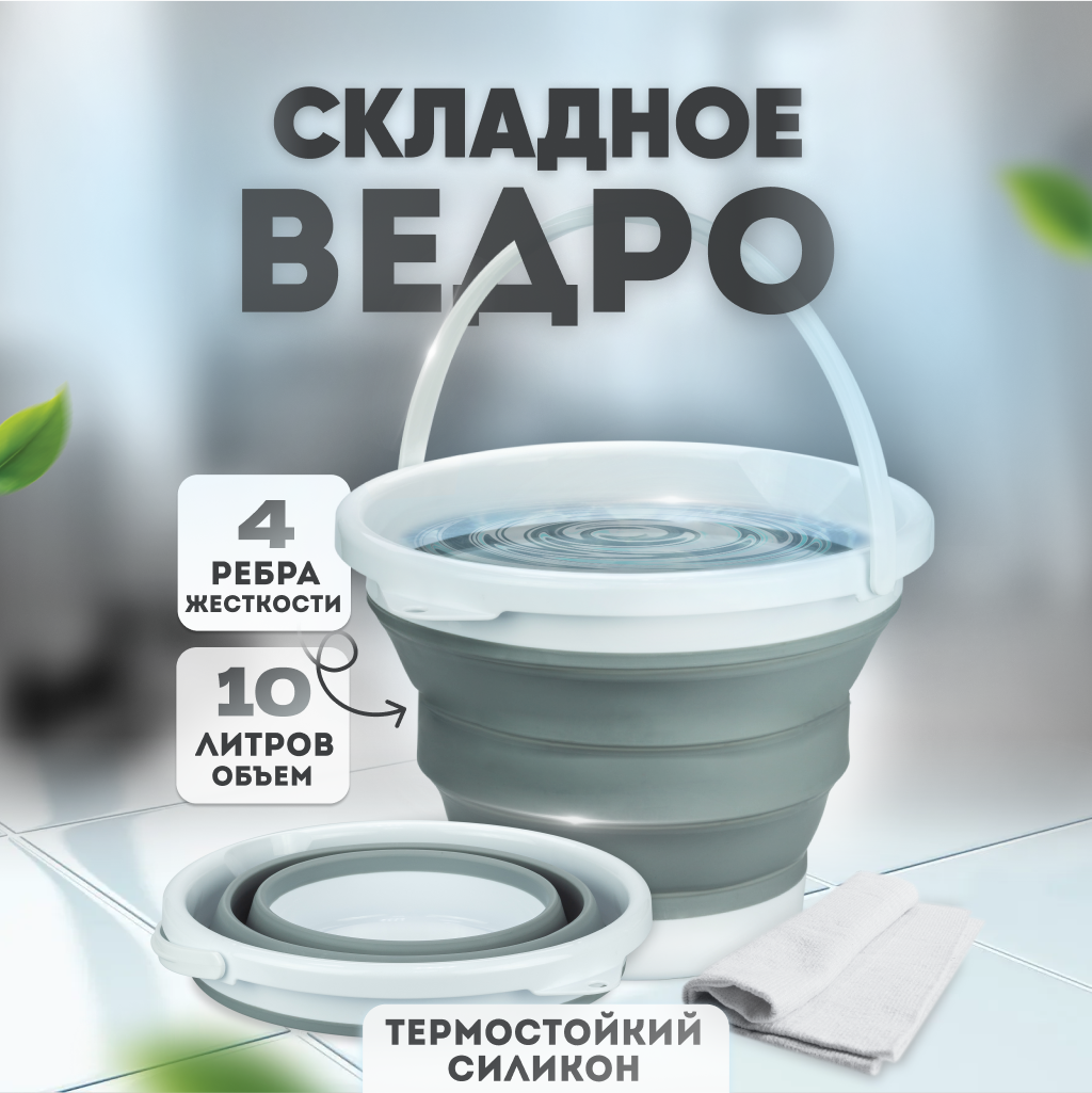 Складное ведро Solmax силиконовое 315х20х24 см