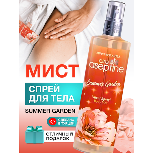 Ароматизированный спрей для тела мист Body Mist Summer Garden 50 мл спрей мист антиоксидантный liposomal mist resveraderm 30 мл