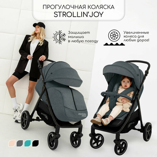 Прогулочная коляска Amarobaby, StrollinJoy, серый