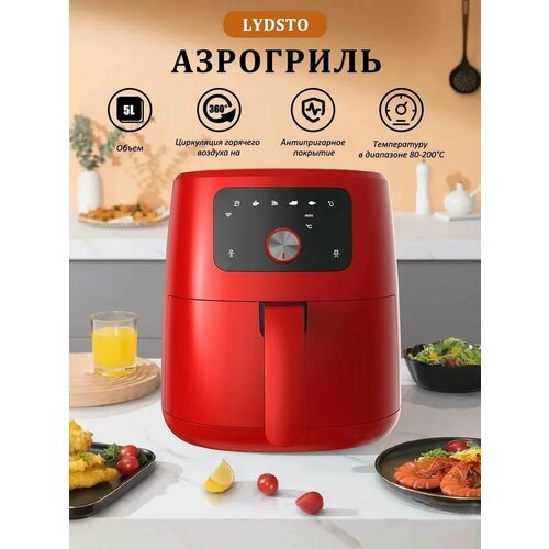 Аэрогриль Smart Air Fryer 5L умный аэрогриль hiper iot air fryer f2 hi afr2