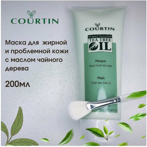 Courtin Маска антисептическая 200мл 3250₽