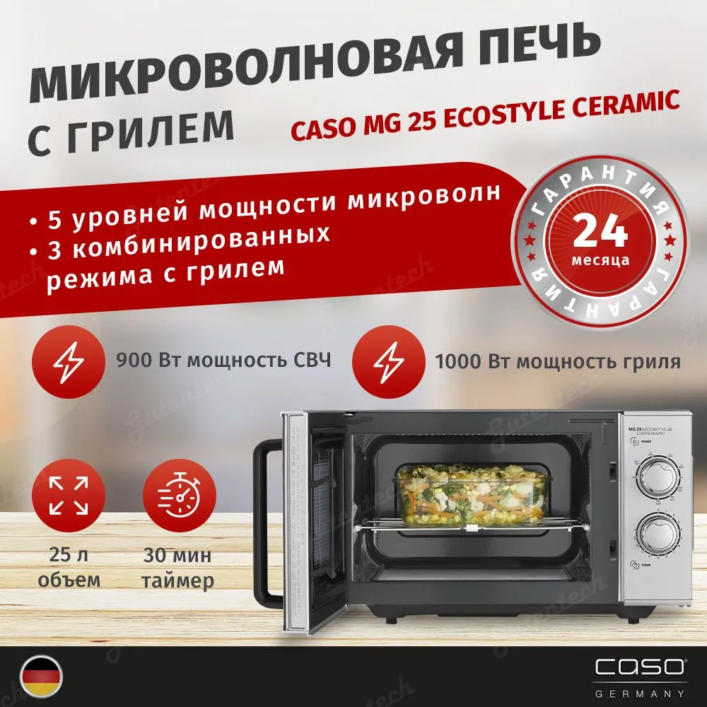 Микроволновая печь CASO - фото №12