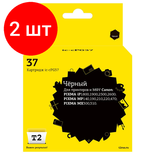 Комплект 2 штук, Картридж струйный T2 PG-37 (IC-CPG37) чер. для Canon iP1800/1900/MP140