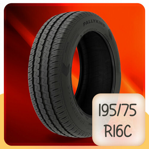 Шины Pallyking LTTech PL-01 107/105S 195/75 R16C 105S