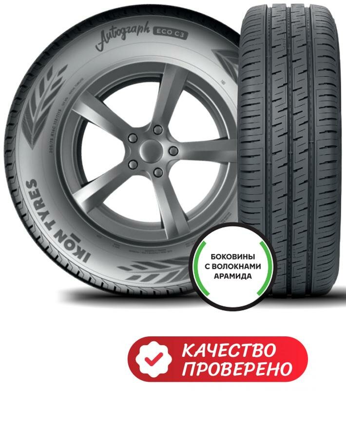 Ikon Tyres 195/75 r16c Autograph Eco C3 107/105R