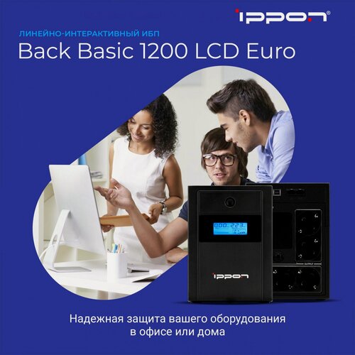 Изображение товара Источник бесперебойного питания Ippon Back Basic 1200 LCD Euro/ИБП