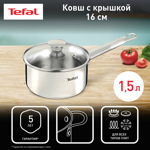 Ковш Tefal Cook Eat, 1.5 л, диаметр 16 см