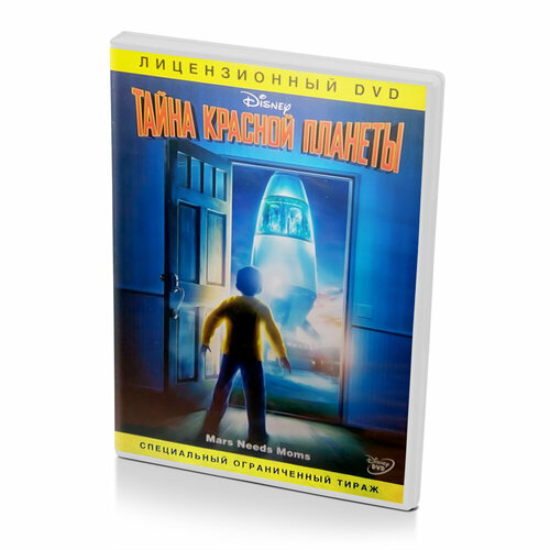 Тайна красной планеты (Мультфильм-DVD) тайна мосли dvd