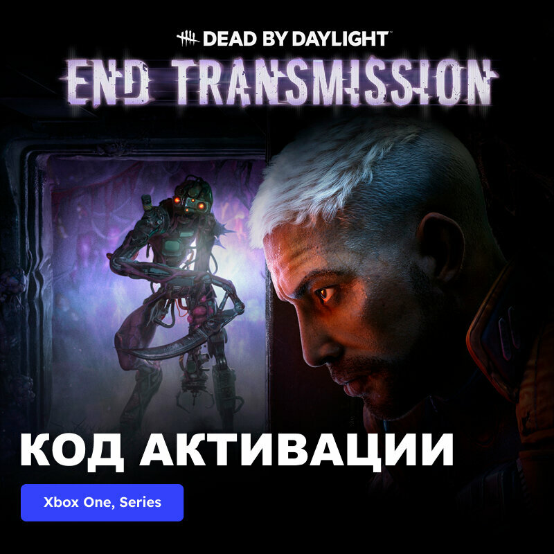 DLC Дополнение Dead by Daylight End Transmission Chapter Xbox One, Xbox Series X|S электронный ключ Турция