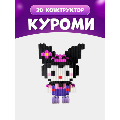 Конструктор из мини блоков 3d