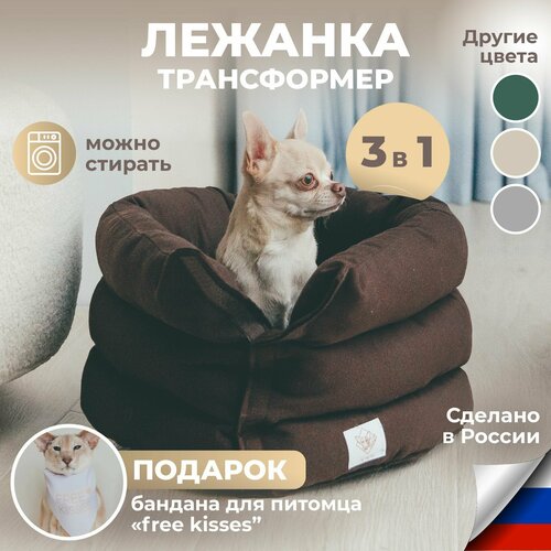 Лежанка трансформер для кошек - 50х50см / лежанка для собак мелких пород