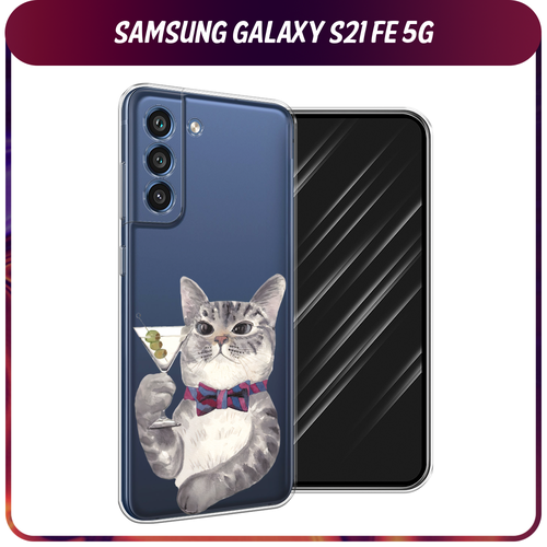Силиконовый чехол на Samsung Galaxy S21 FE 5G / Самсунг Галакси S21 FE Кот джентльмен, прозрачный