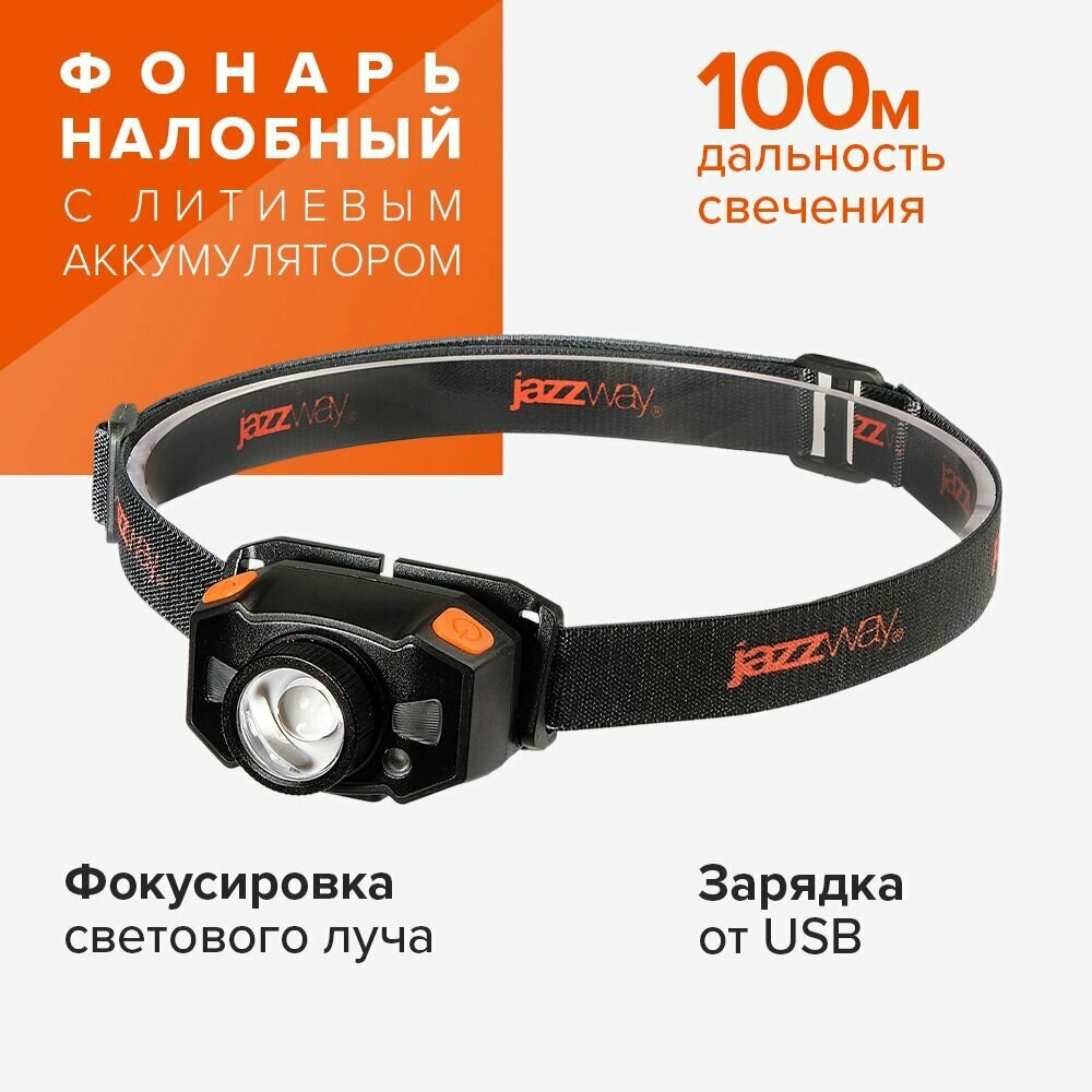 Фонарь налобный Jazzway AccuH1-L5WZ-og