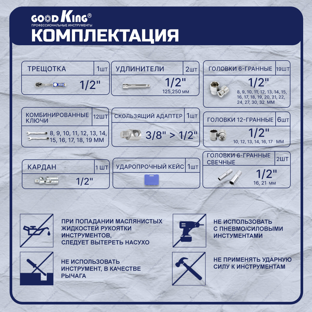 Набор инструментов Goodking B-10044, 44 предмета