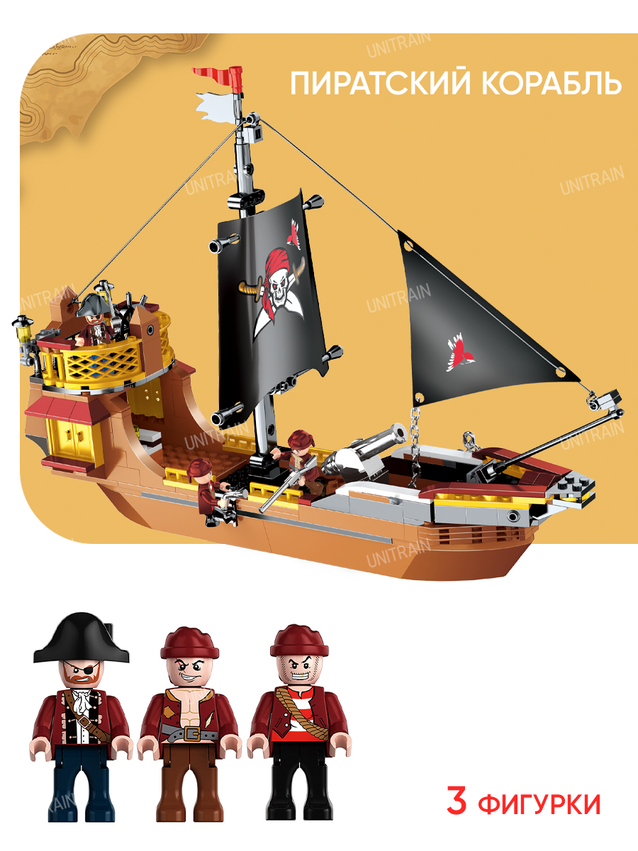 Большой конструктор пиратский корабль, фрегат, фигурки в комплекте, 308 деталей
