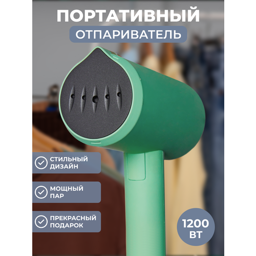 Отпариватель парогенератор ручной для одежды вертикальный 770000₽