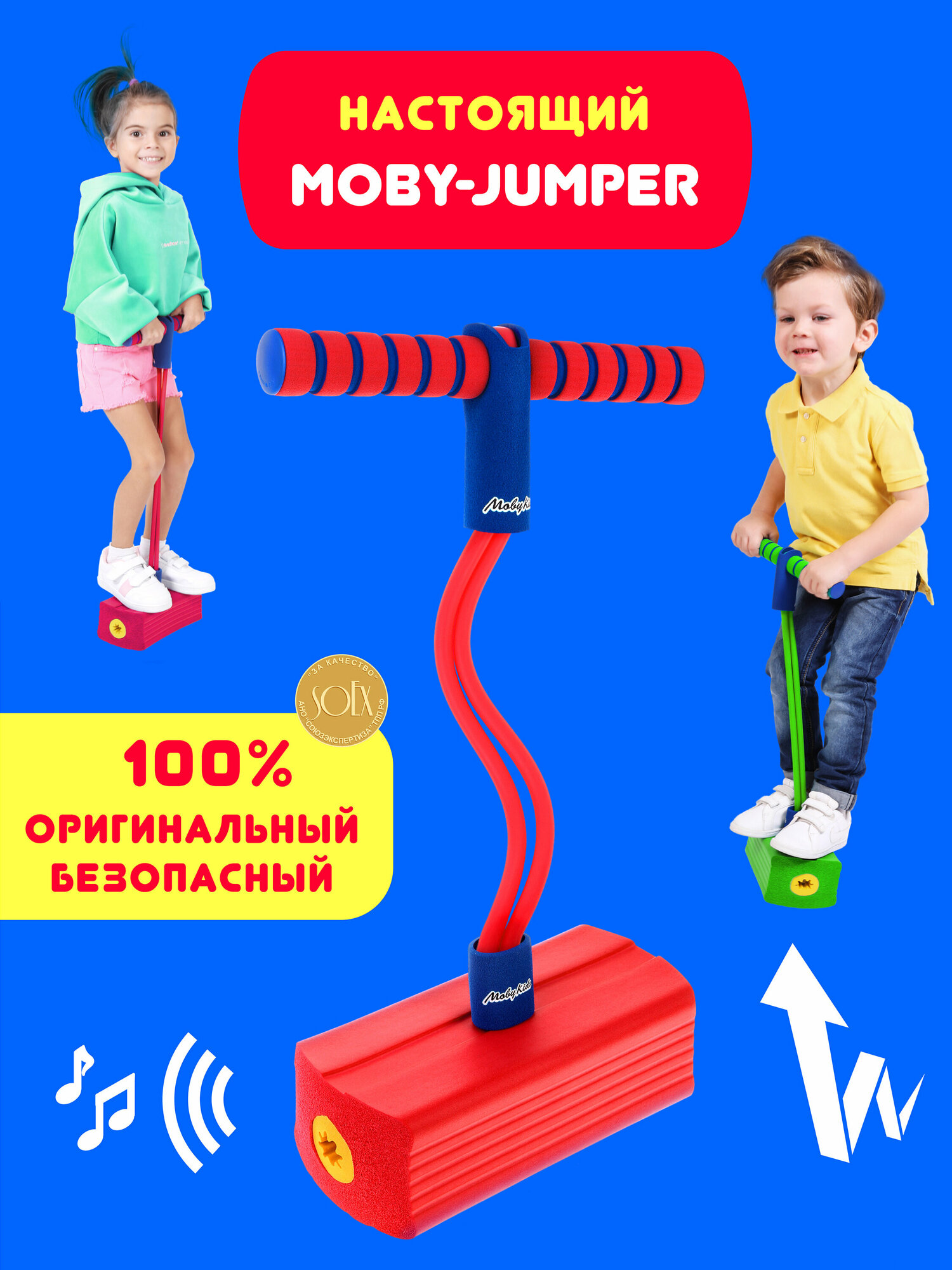 Тренажер Moby Kids MobyJumper для прыжков, со звуком, красн. 68554