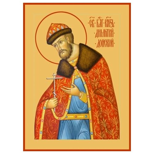 Икона Димитрий (Дмитрий) Донской, Благоверный Князь