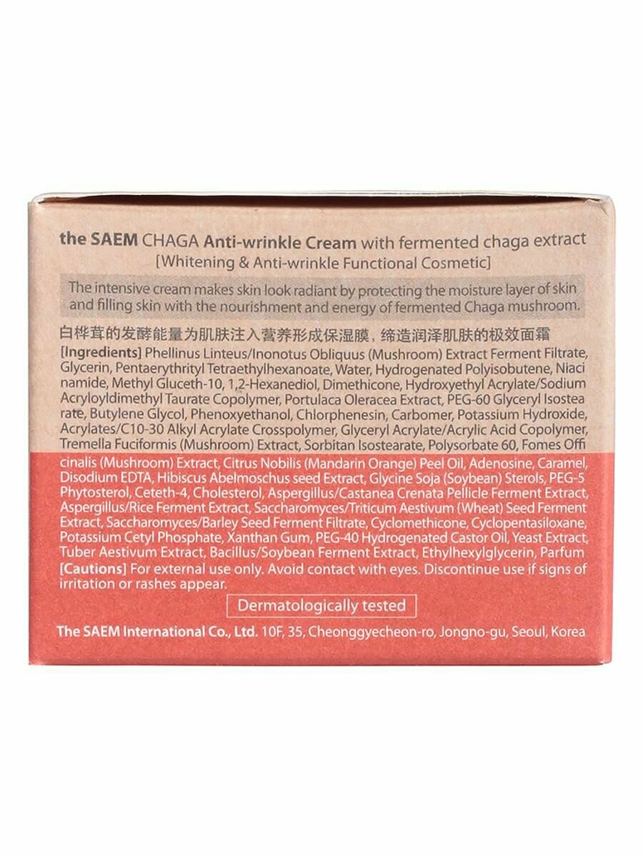 Крем для лица антивозрастной The Saem Chaga Anti-Wrinkle Cream 60мл - фото №20