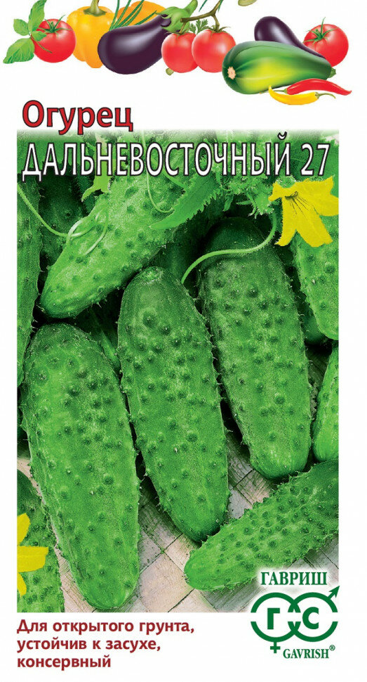 Семена Огурец Дальневосточный 27 05г Гавриш Овощная коллекция 10 пакетиков