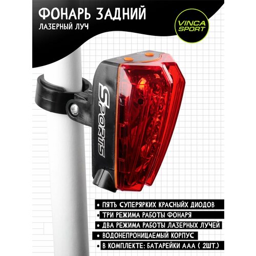 VL 5003. Фонарик для велосипеда задний с лазерным лучом фонарь передний vinca sport 5 светодиодов 2 режима ааах3