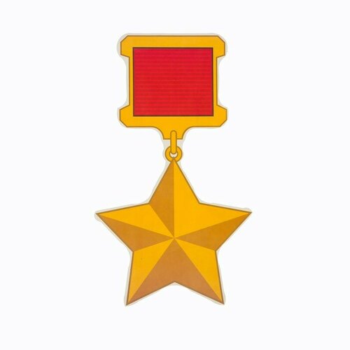 ОКеюшки Наклейка на авто "Медаль Золотая Звезда" 160x275 мм
