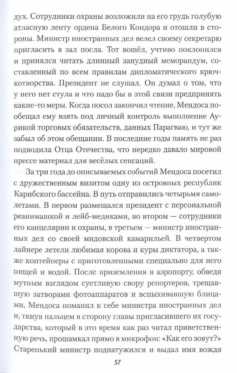 Тайна проекта "WH" (Ростовцев Алексей Дмитриевич) - фото №6