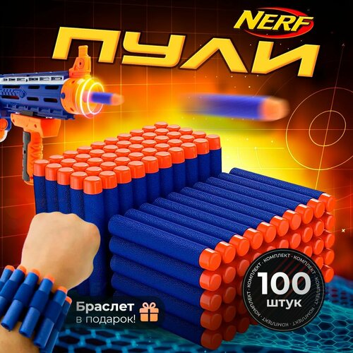 EVA Пули NERF 100 штук eva пули nerf 50 штук