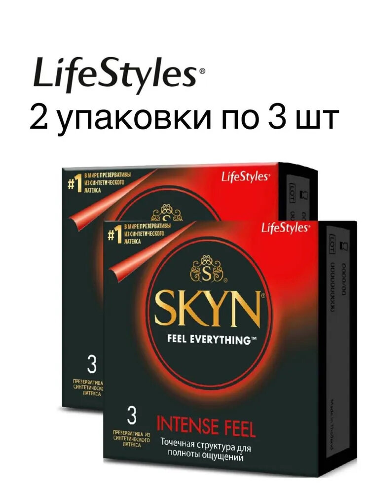 Презервативы SKYN Intense Feel 3*2, Точечная структура 6 штук