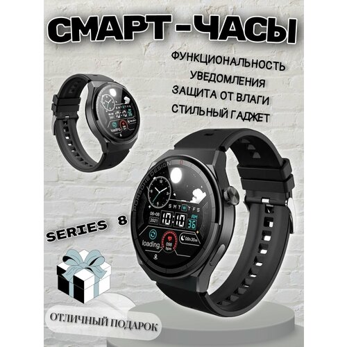 Круглые часы наручные часы смарт часы watch Умные смарт часы Черные 330000₽