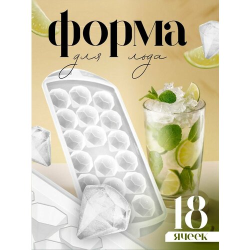 Форма для льда 299₽