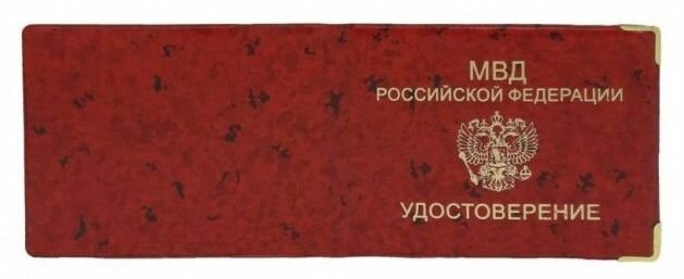 Обложка для удостоверения