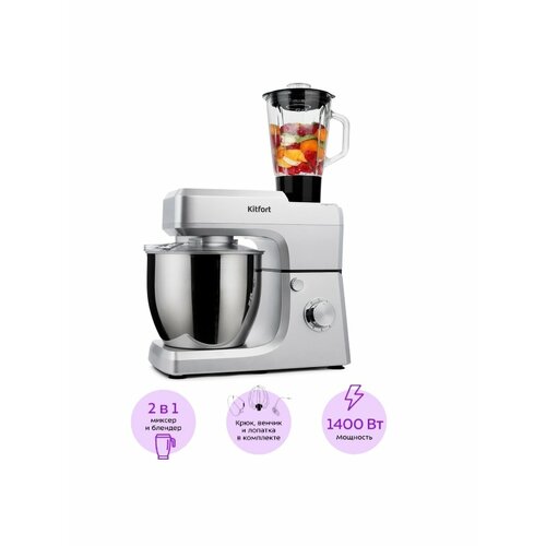 Миксер Kitfort Планетарный миксер 4200000₽