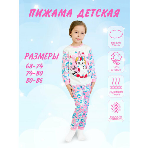 Пижама Supermini, размер 5, голубой, розовый пижама supermini размер 5 оранжевый белый
