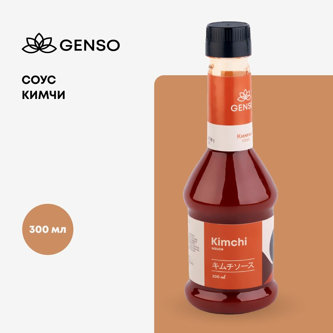 Соус Кимчи Genso, 0,3 л
