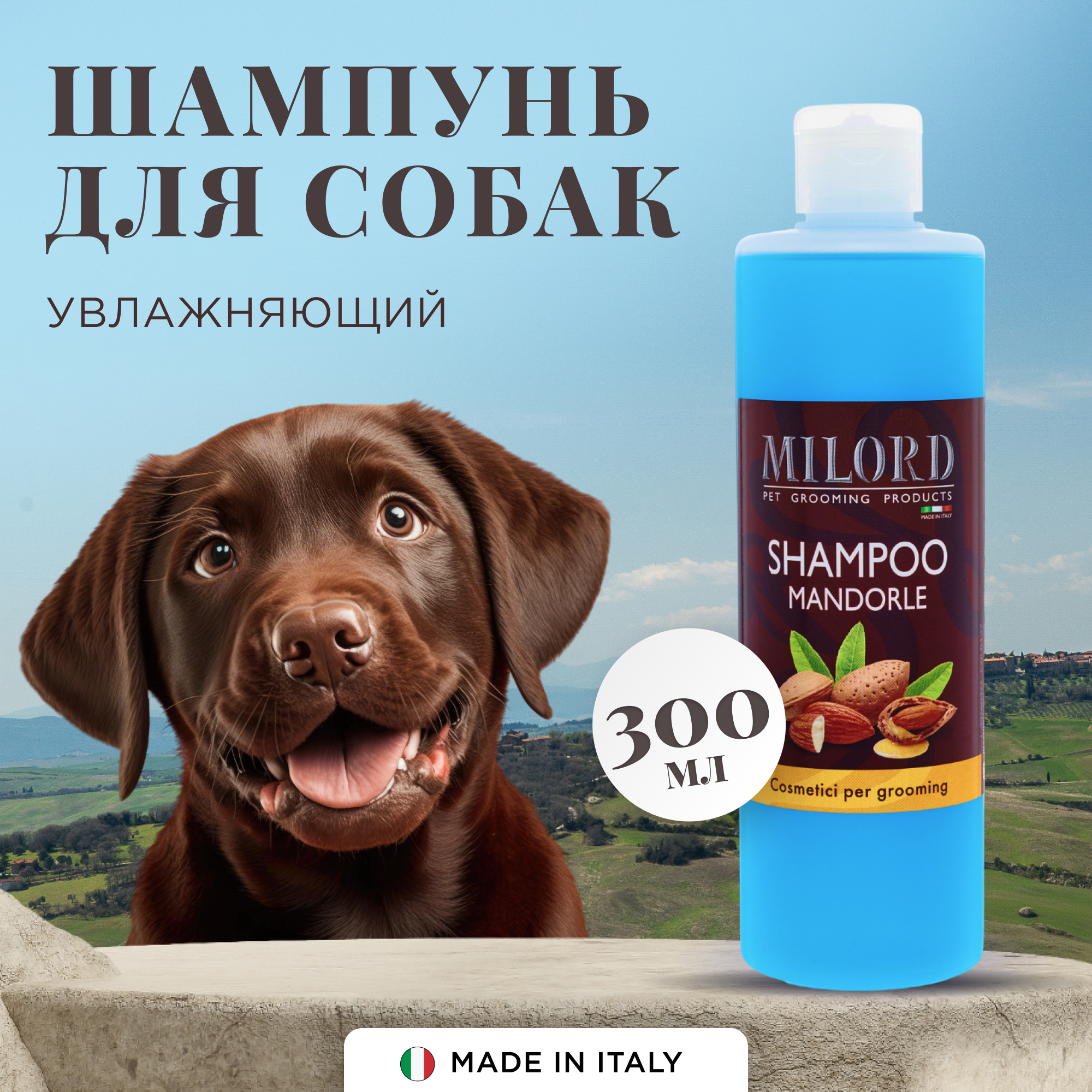 фото Профессиональный шампунь для собак и кошек MILORD